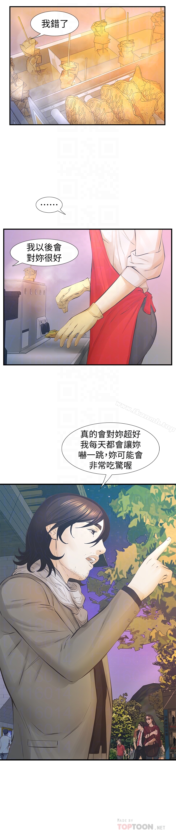 那傢伙的女人最終話-結束漫長的徬徨之後