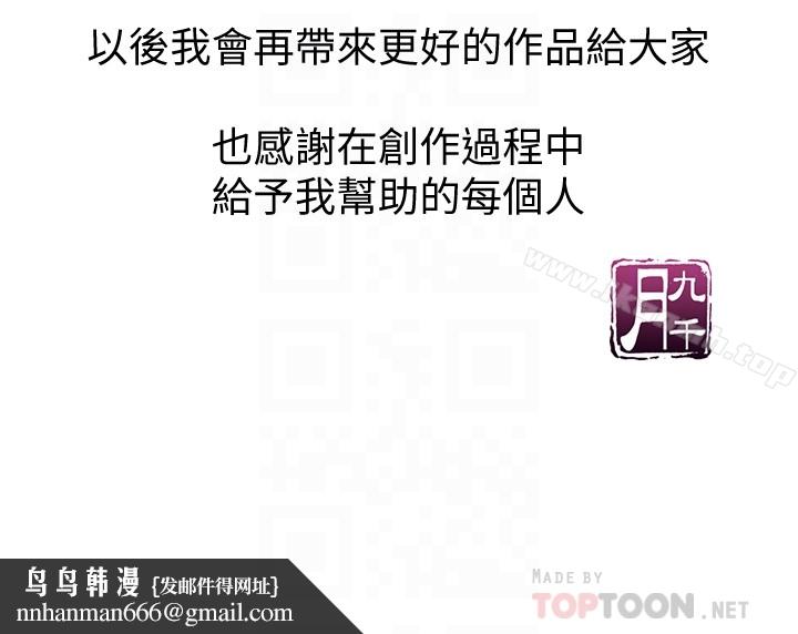 那傢伙的女人最終話-結束漫長的徬徨之後