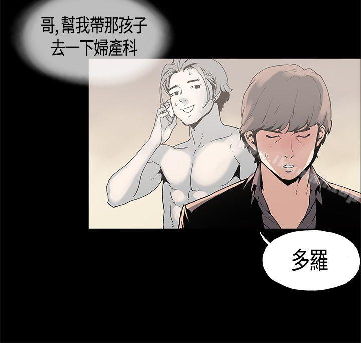 丑闻第一季(完结)第1话