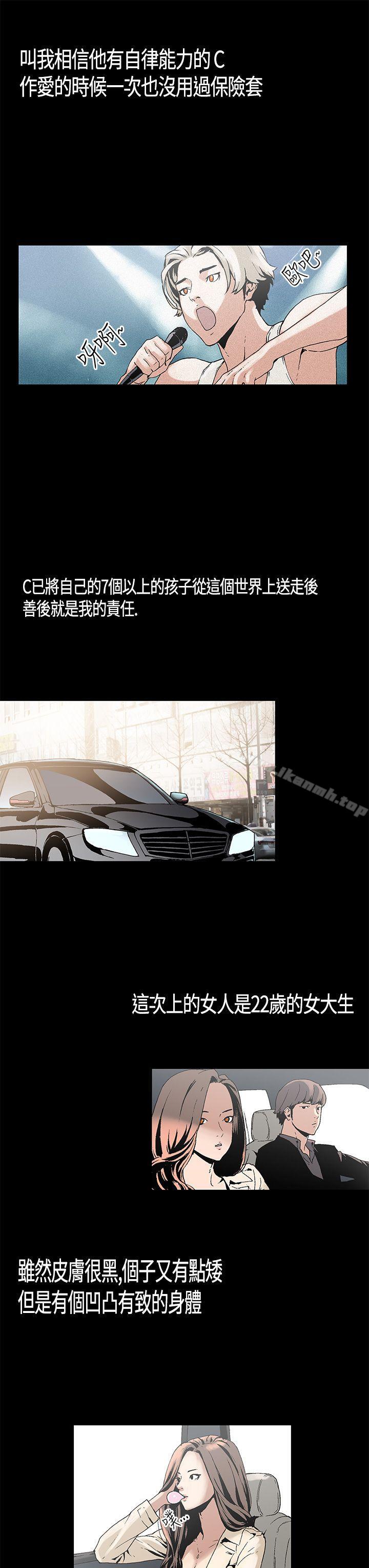 丑闻第一季(完结)第1话