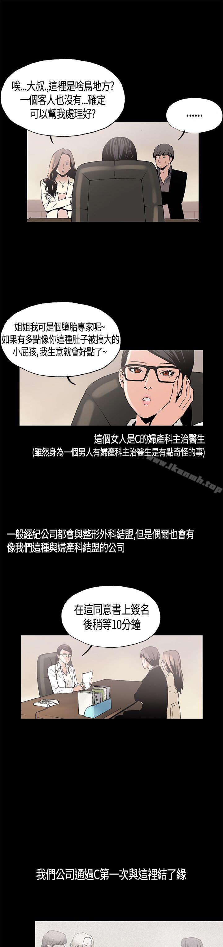 丑闻第一季(完结)第1话