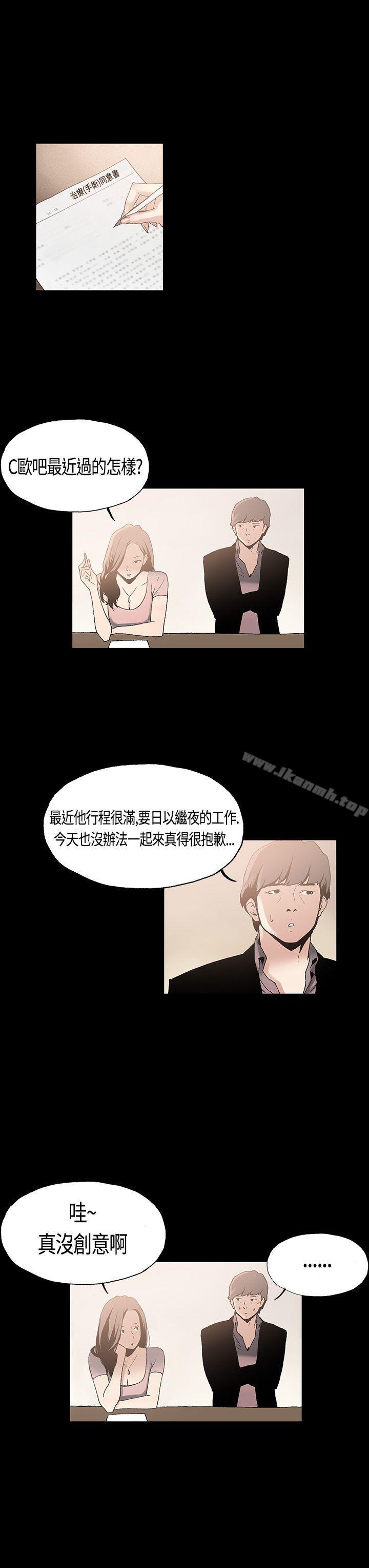 丑闻第一季(完结)第1话