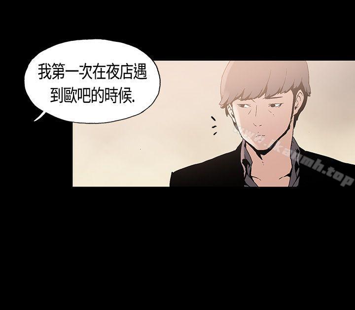 丑闻第一季(完结)第1话