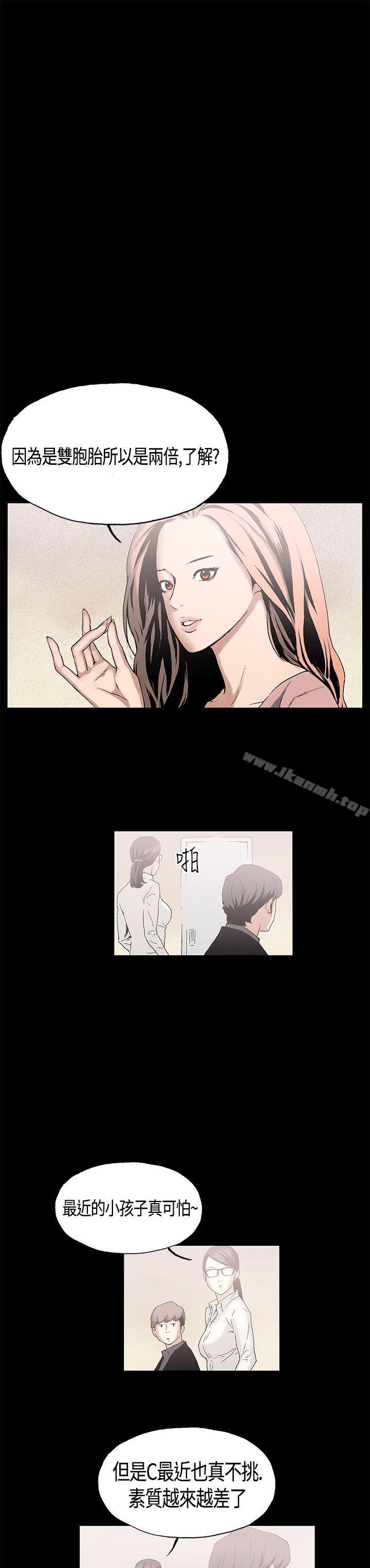 丑闻第一季(完结)第1话
