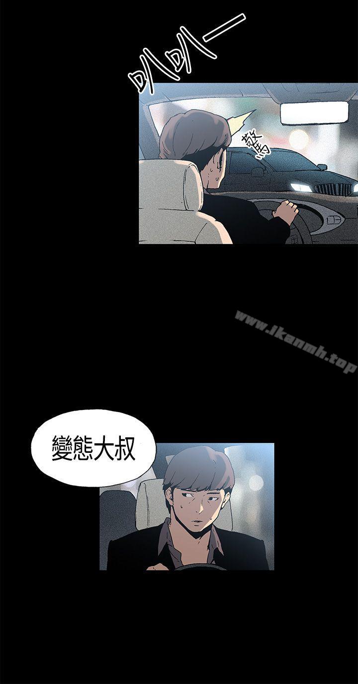 丑闻第一季(完结)第2话