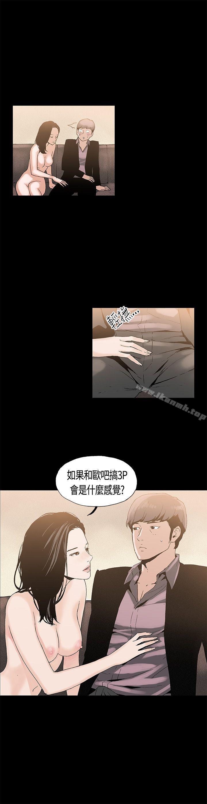 丑闻第一季(完结)第2话