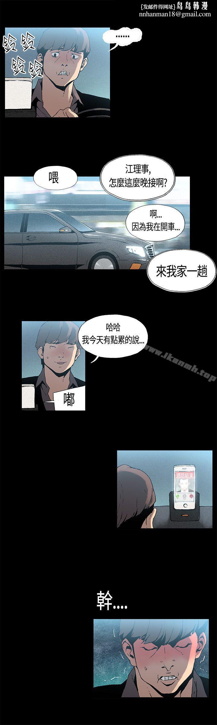 丑闻第一季(完结)第2话