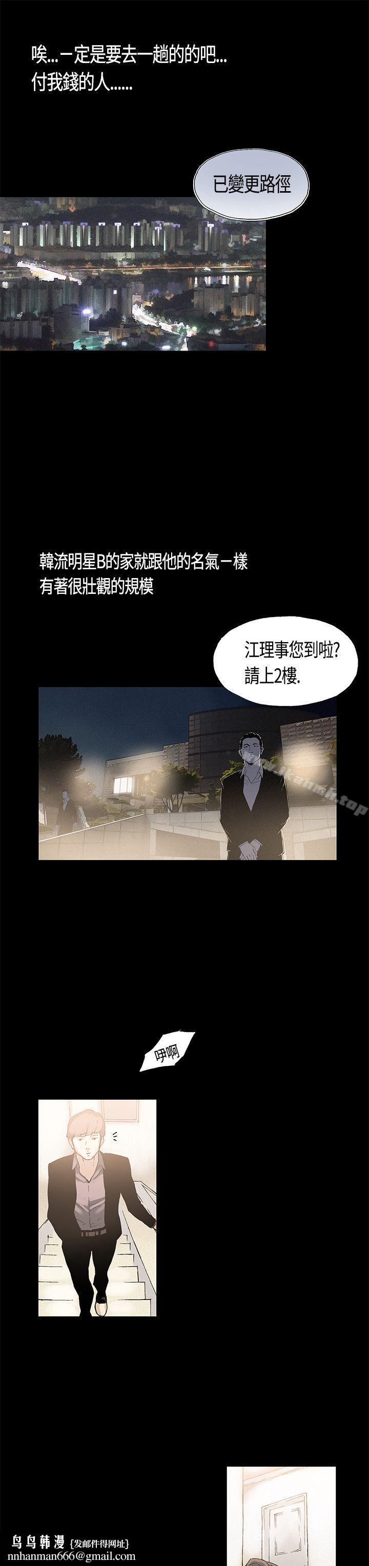 丑闻第一季(完结)第2话