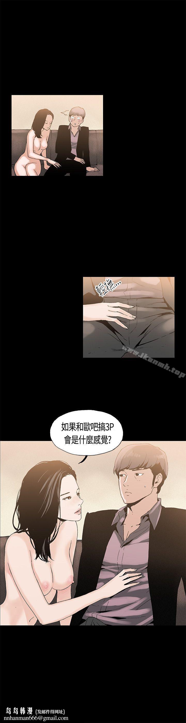 丑闻第一季(完结)第2话