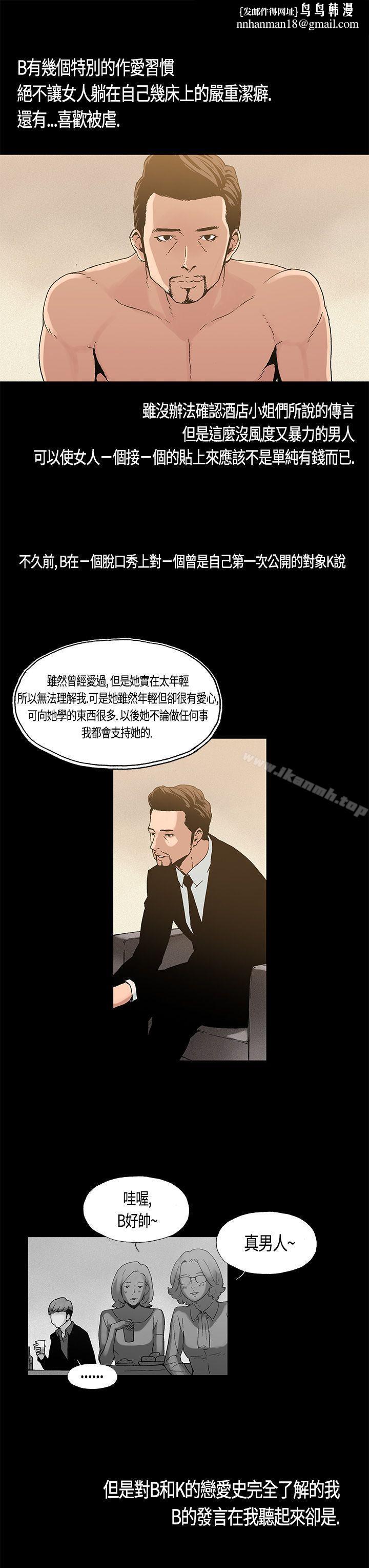 丑闻第一季(完结)第3话