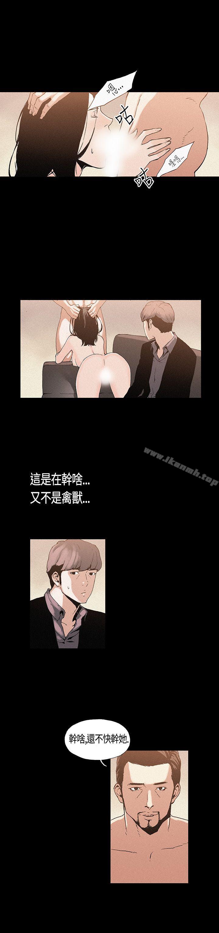 丑闻第一季(完结)第3话