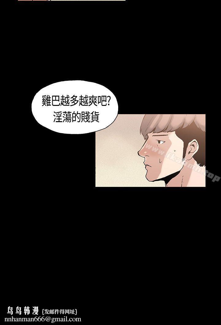 丑闻第一季(完结)第3话