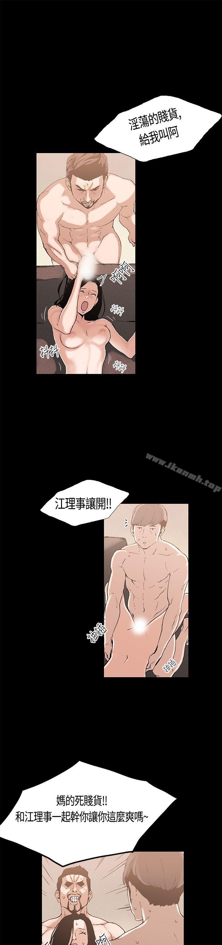 丑闻第一季(完结)第3话