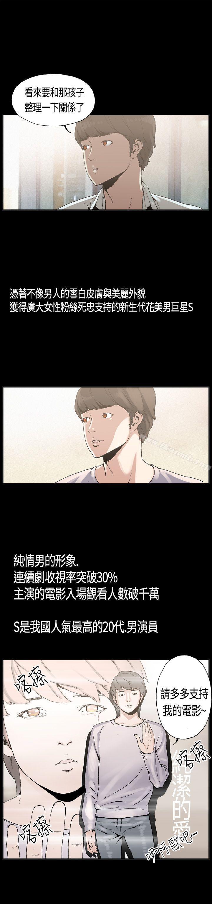 丑闻第一季(完结)第4话