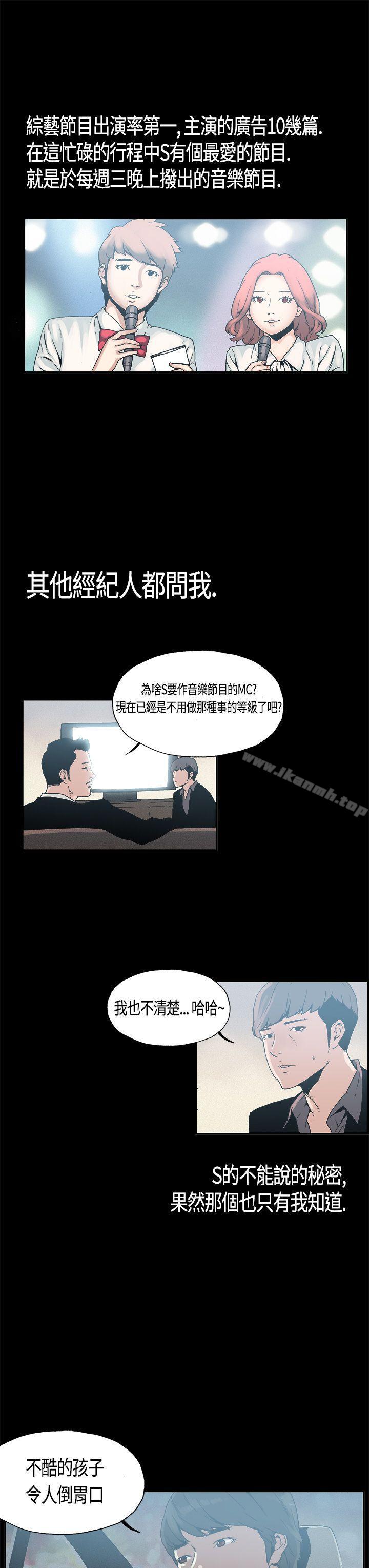 丑闻第一季(完结)第4话