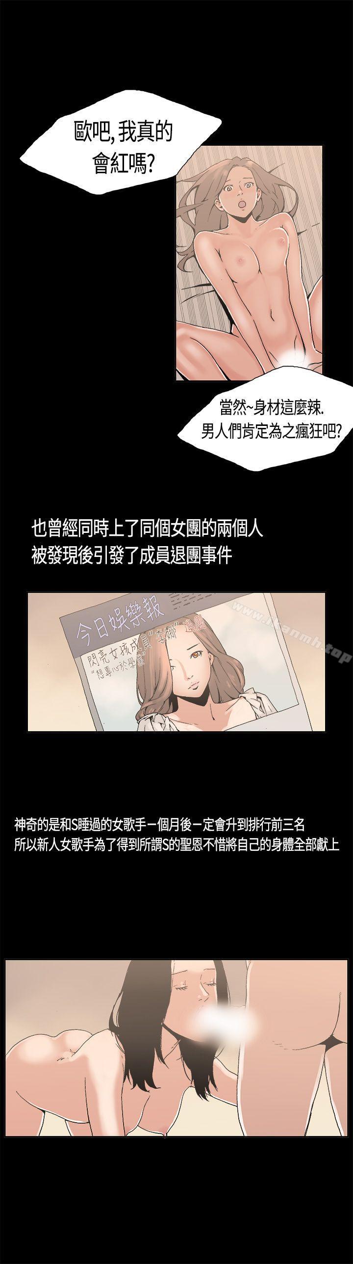 丑闻第一季(完结)第4话