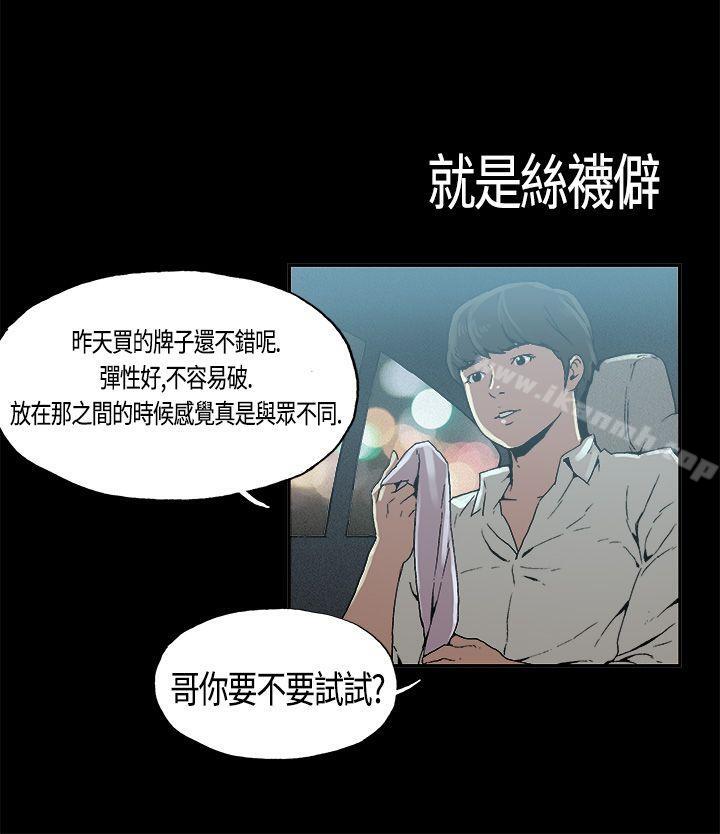丑闻第一季(完结)第4话