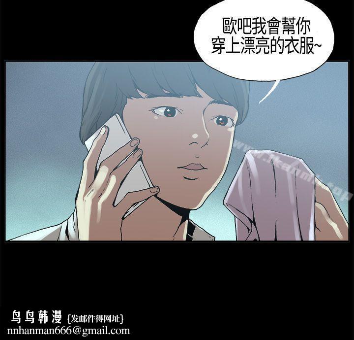 丑闻第一季(完结)第4话