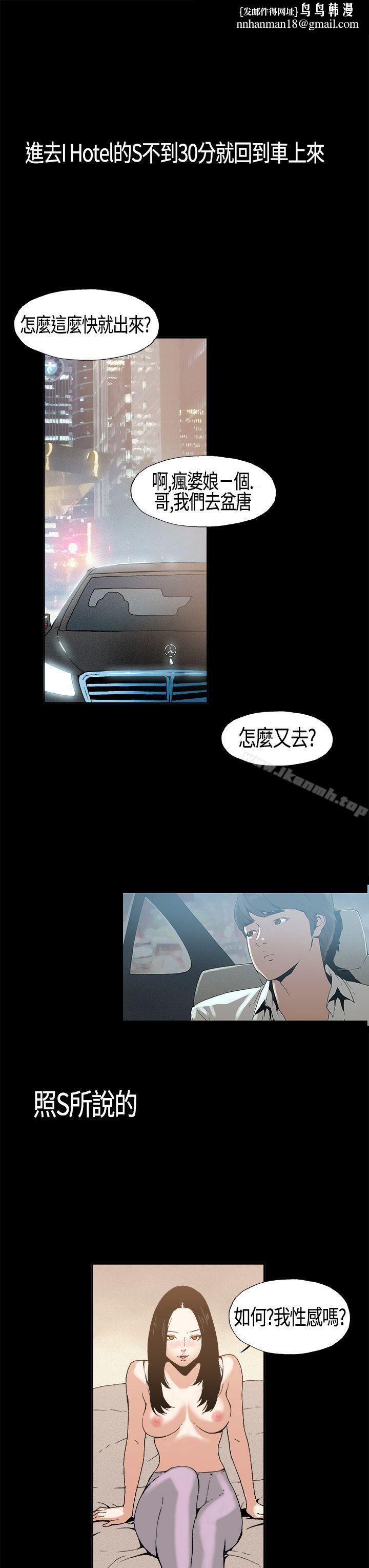 丑闻第一季(完结)第5话