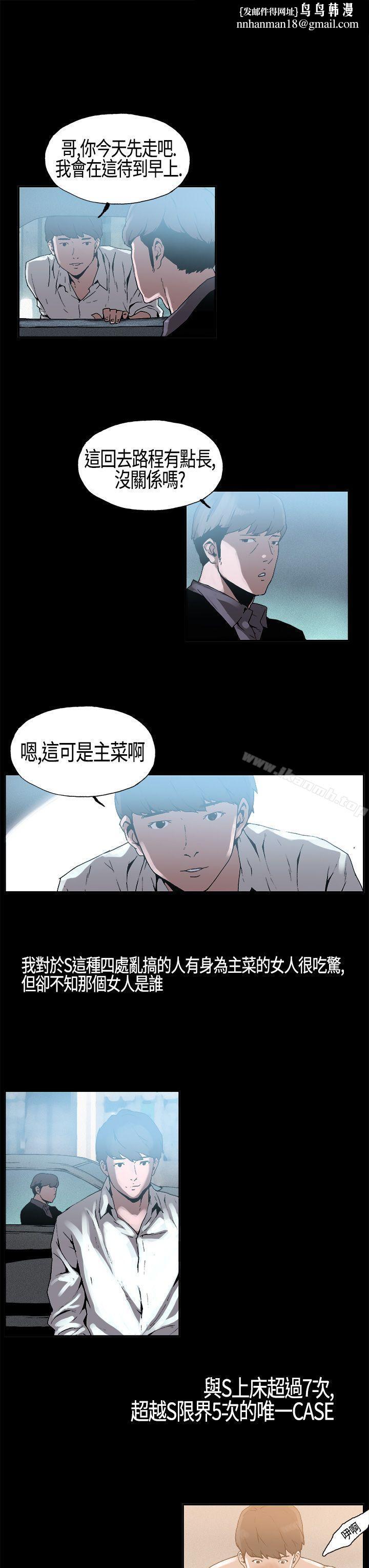 丑闻第一季(完结)第5话