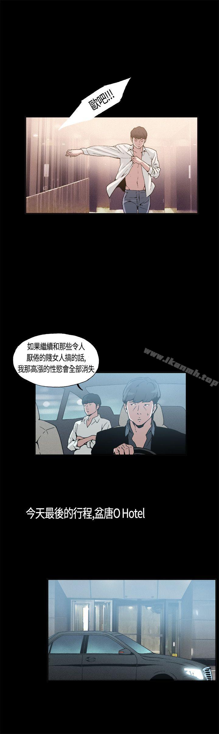 丑闻第一季(完结)第5话