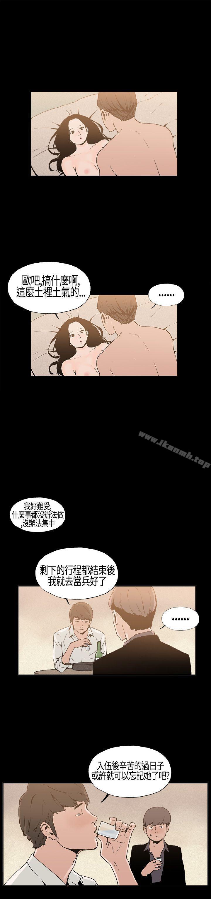 丑闻第一季(完结)第5话
