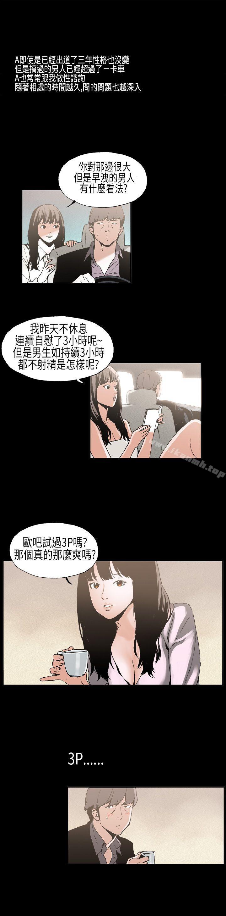 丑闻第一季(完结)第6话