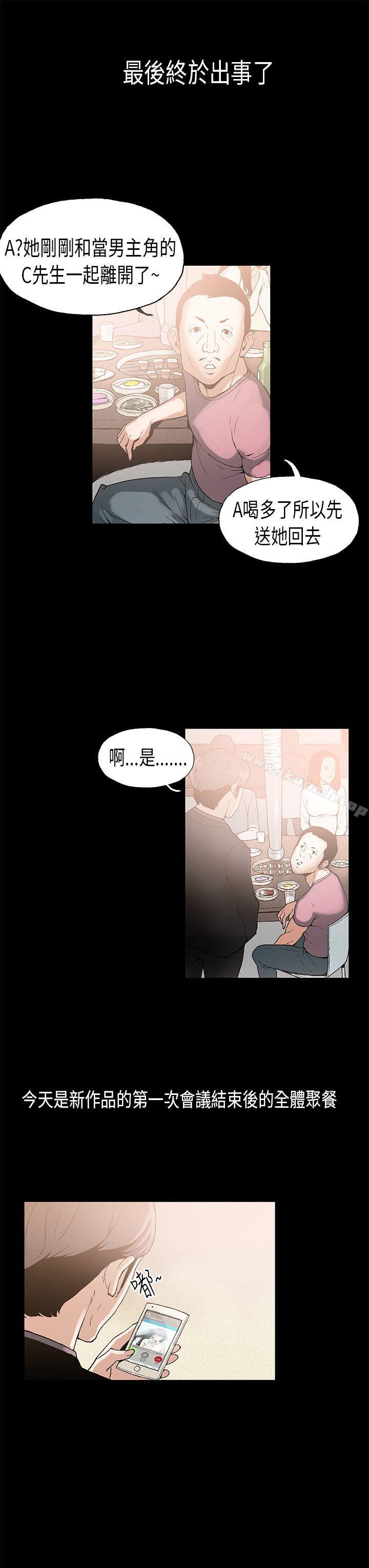 丑闻第一季(完结)第6话