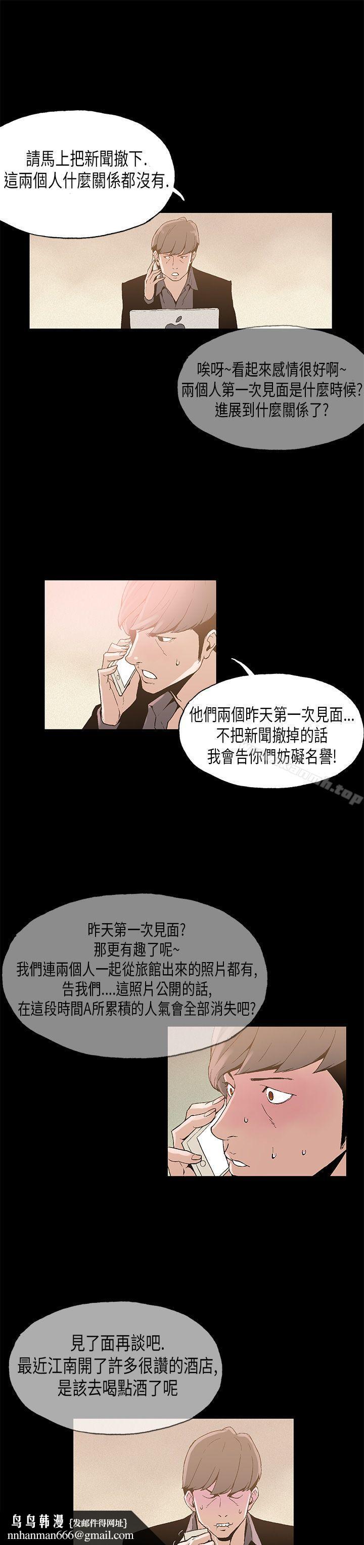 丑闻第一季(完结)第6话