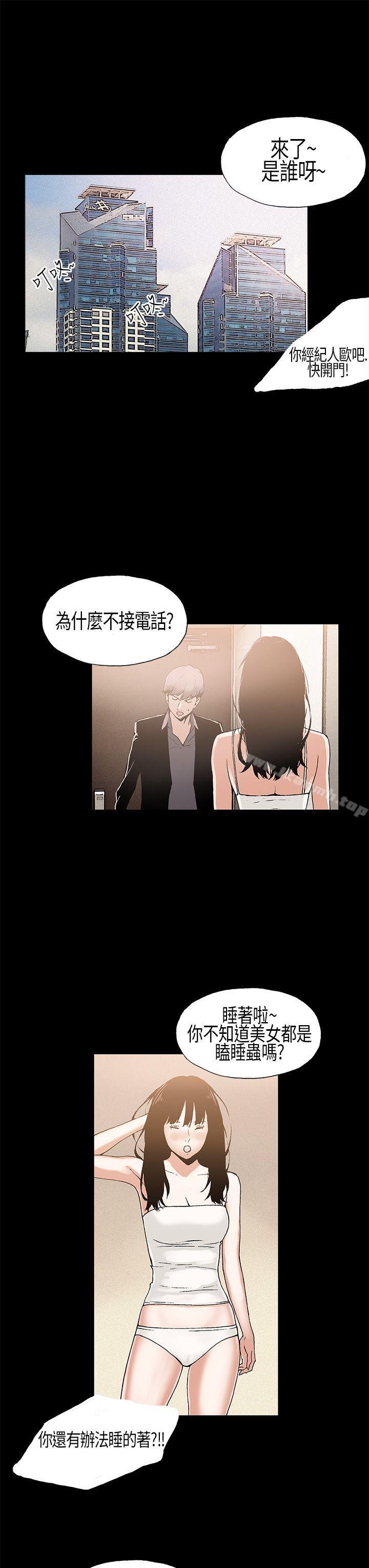 丑闻第一季(完结)第6话