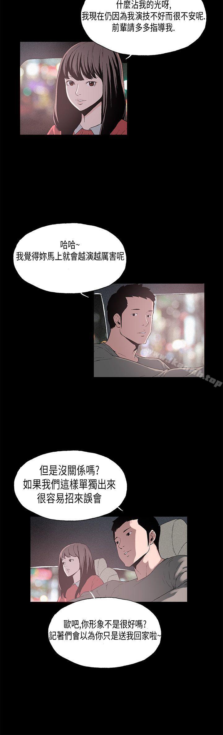 丑闻第一季(完结)第7话