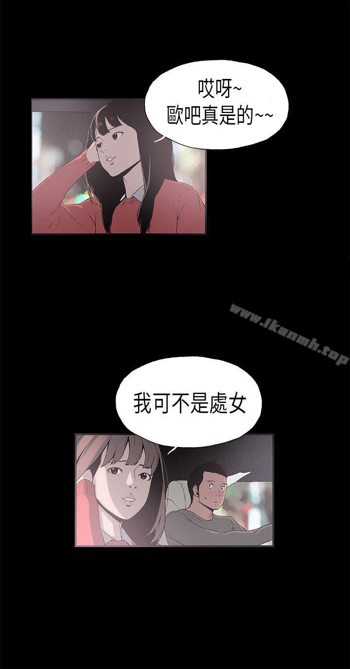 丑闻第一季(完结)第7话