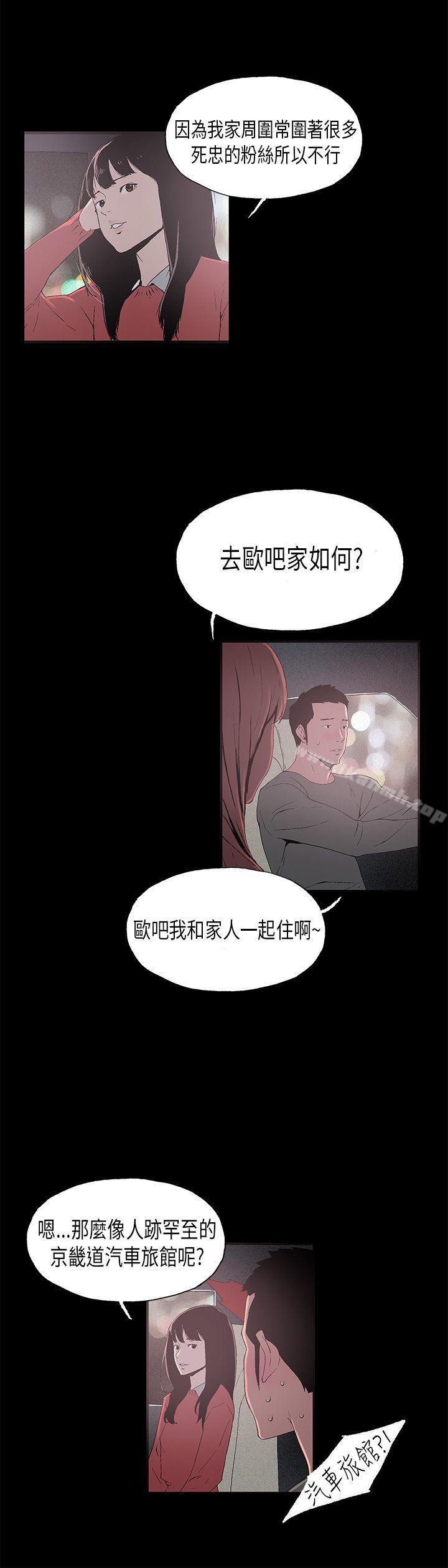 丑闻第一季(完结)第7话