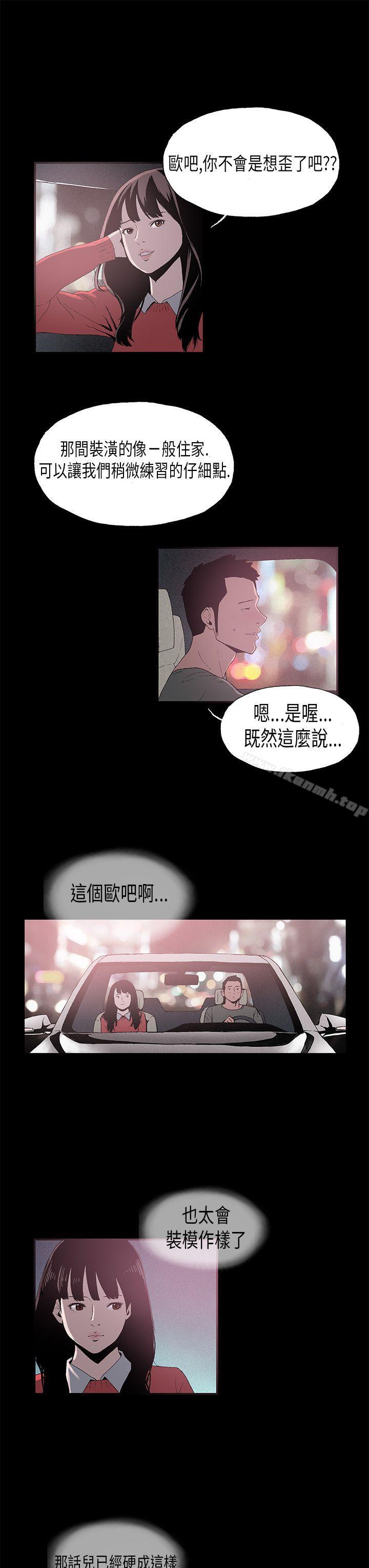 丑闻第一季(完结)第7话