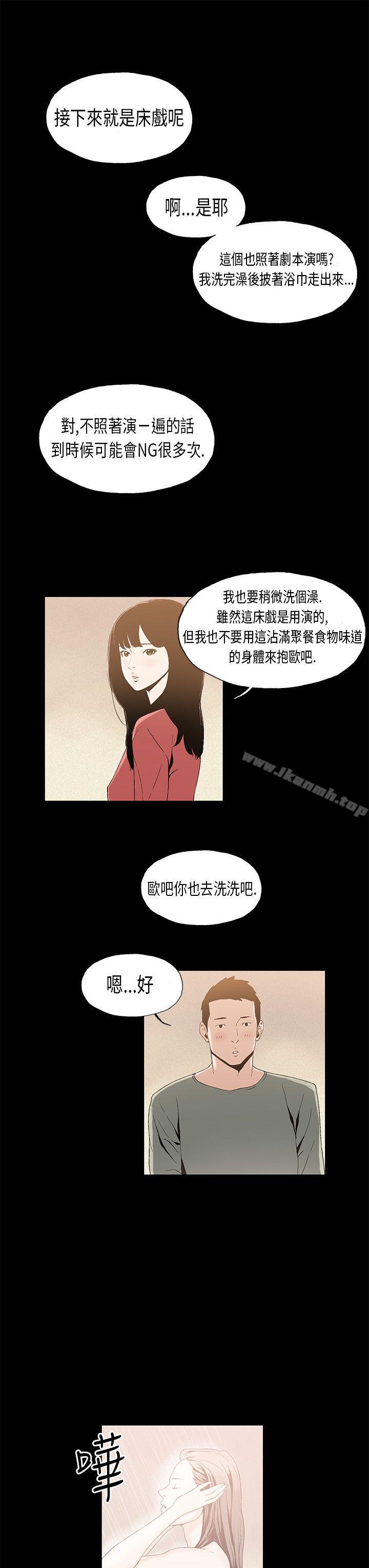 丑闻第一季(完结)第7话
