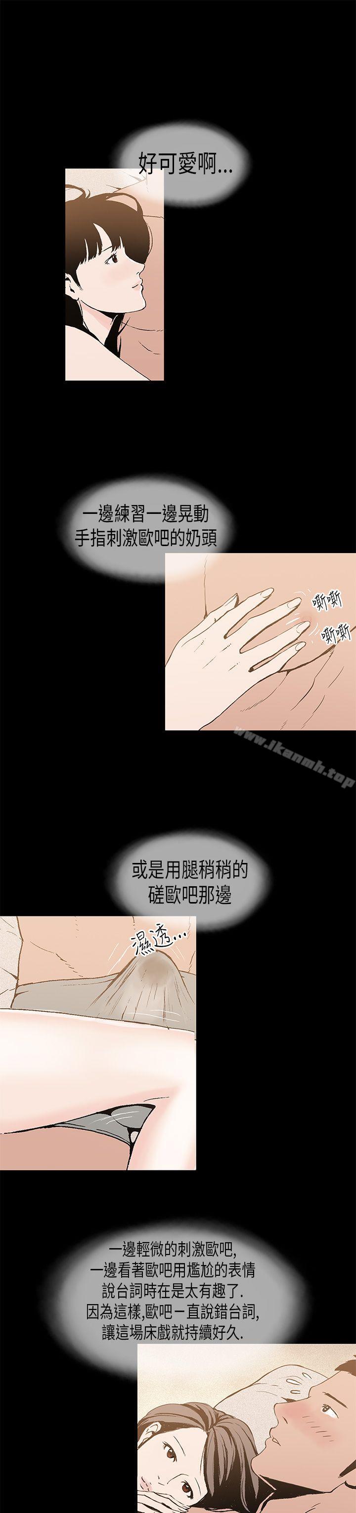 丑闻第一季(完结)第7话