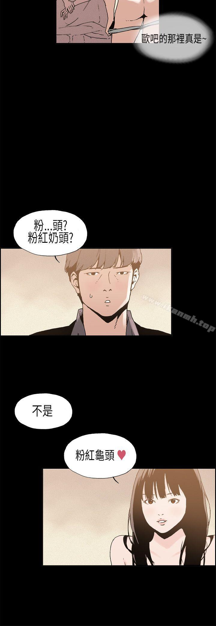 丑闻第一季(完结)第8话