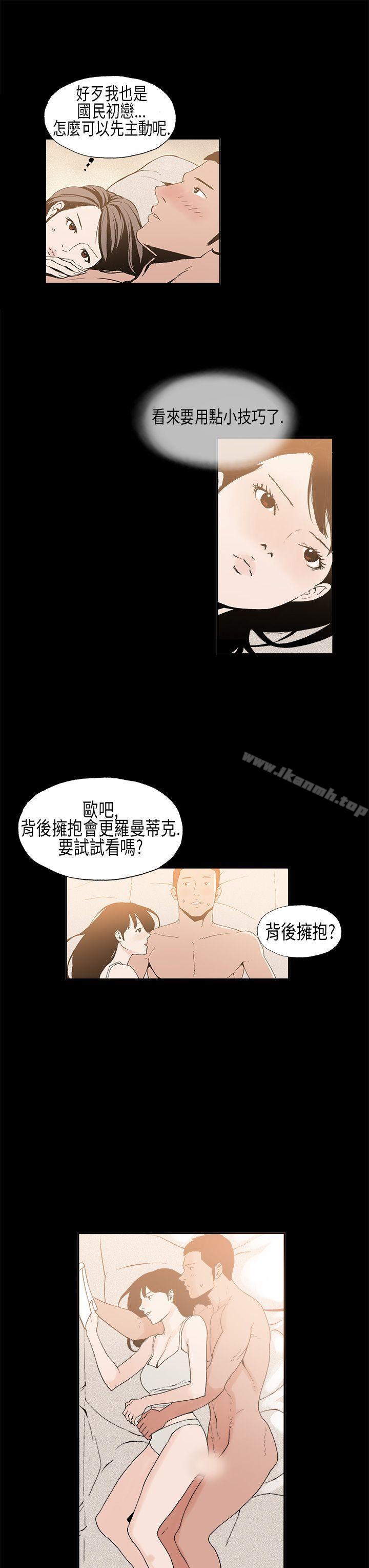 丑闻第一季(完结)第8话