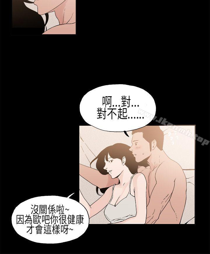 丑闻第一季(完结)第8话