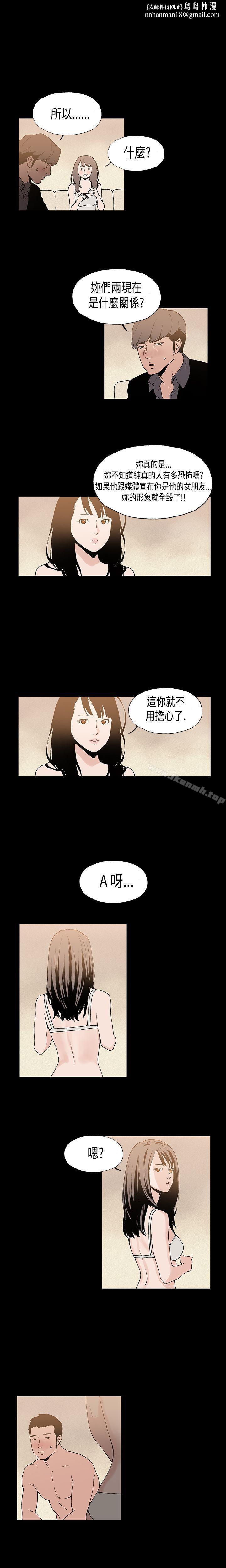 丑闻第一季(完结)第9话