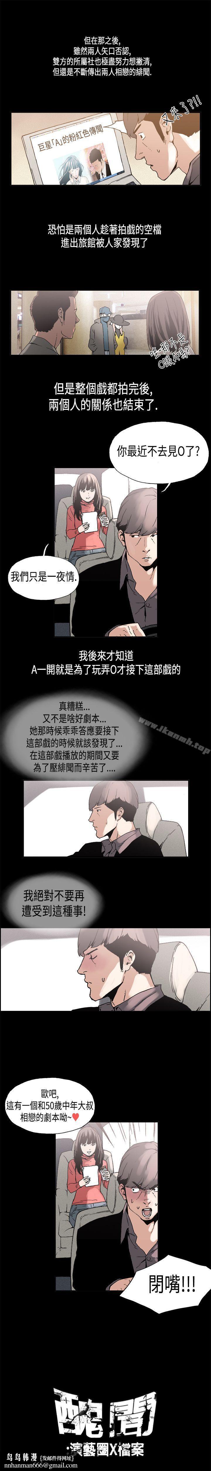 丑闻第一季(完结)第9话