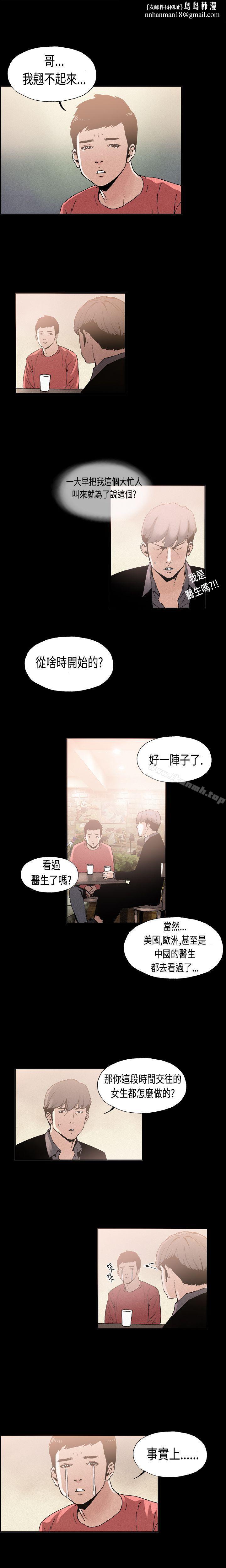 丑闻第一季(完结)第10话