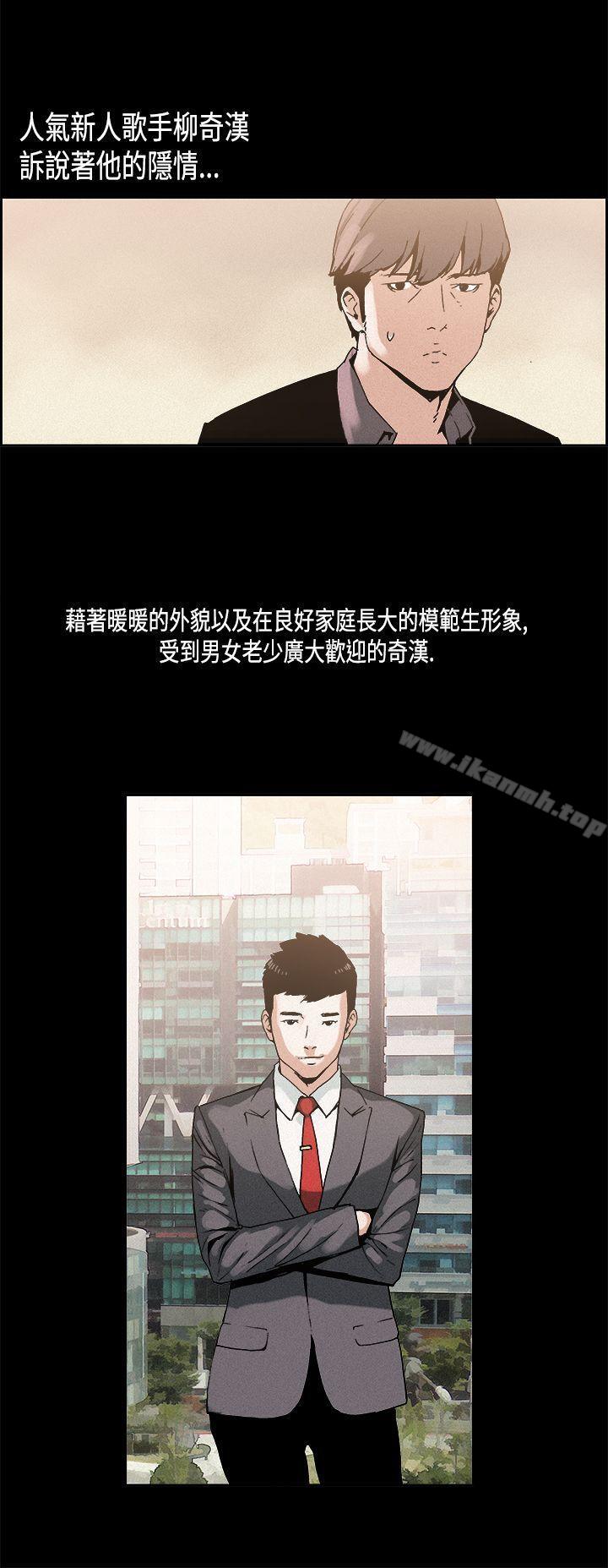 丑闻第一季(完结)第10话