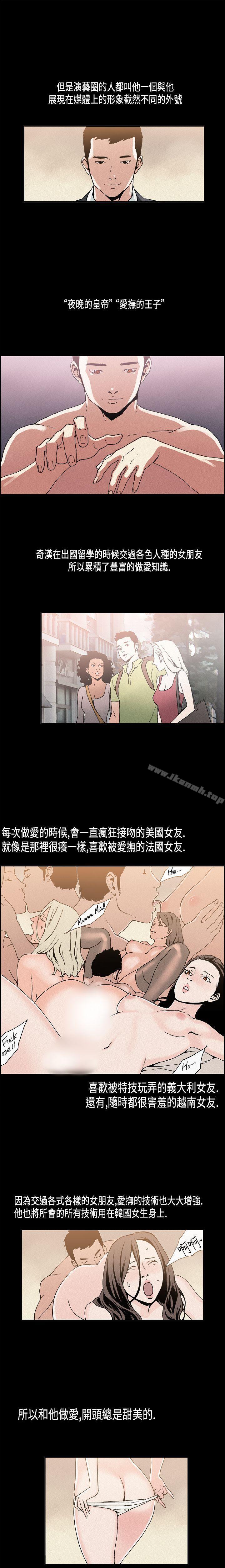 丑闻第一季(完结)第10话