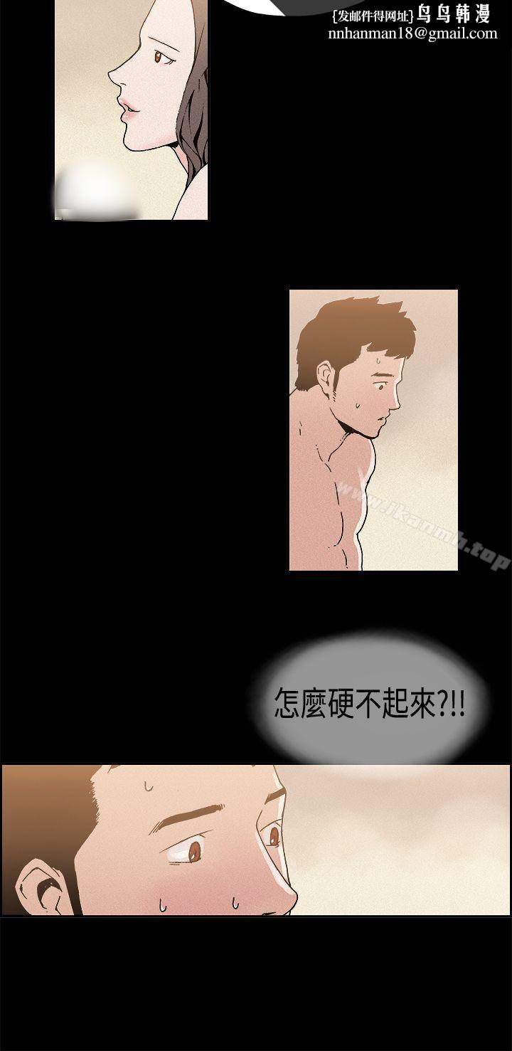 丑闻第一季(完结)第10话