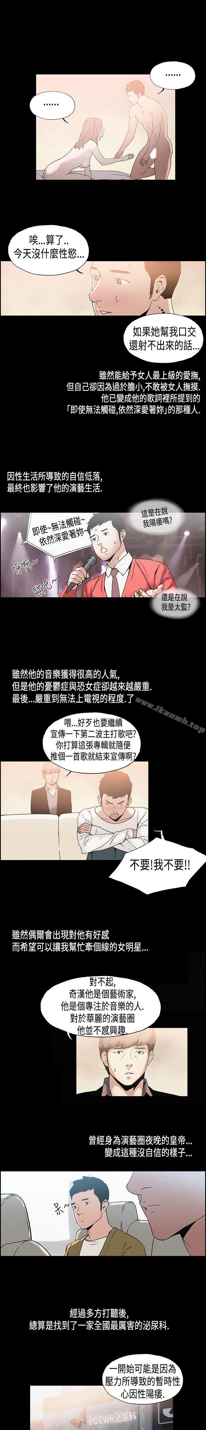 丑闻第一季(完结)第10话