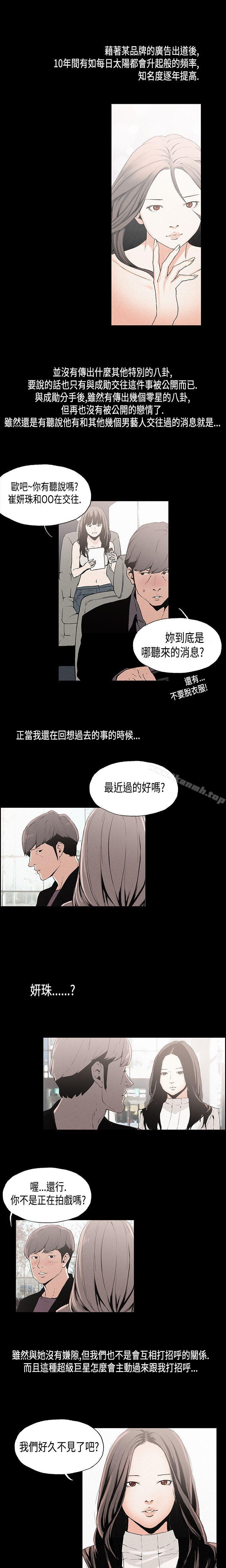 丑闻第一季(完结)第11话