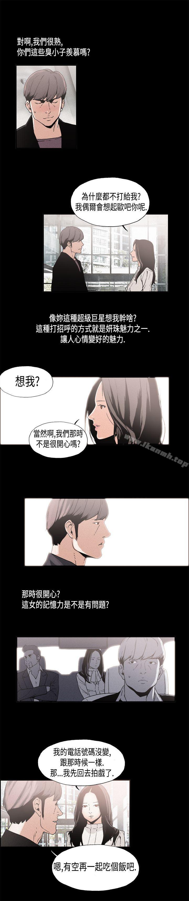 丑闻第一季(完结)第11话
