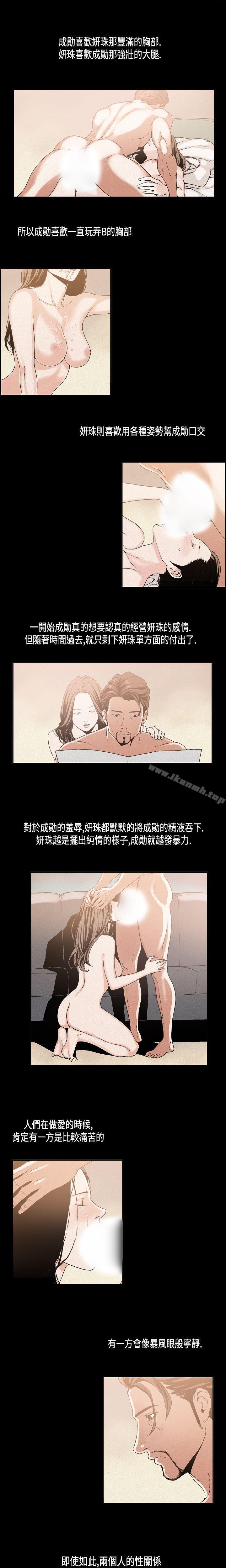丑闻第一季(完结)第11话