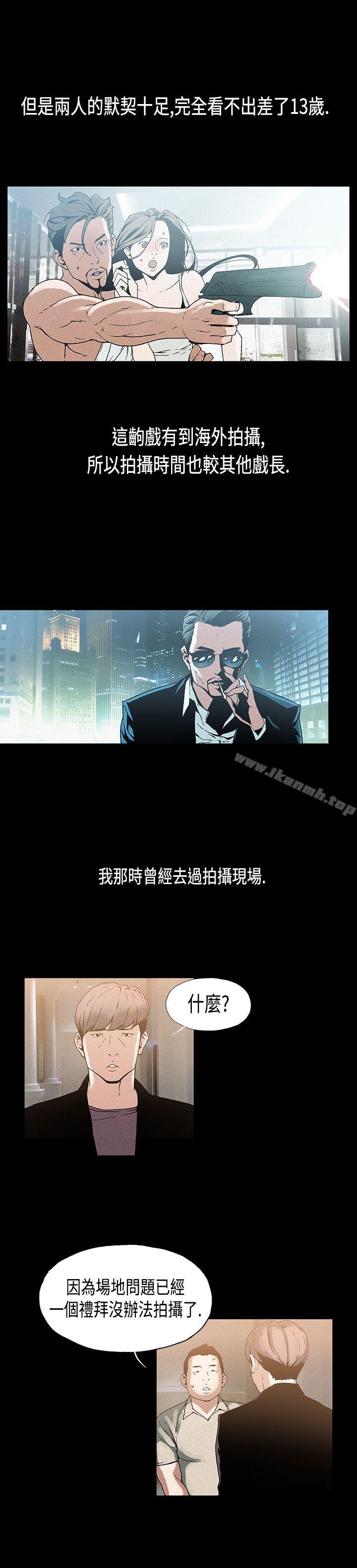 丑闻第一季(完结)第12话